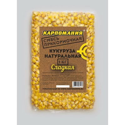Кукуруза Карпомания натуральная сладкая прикормочная смесь 1кг пакет